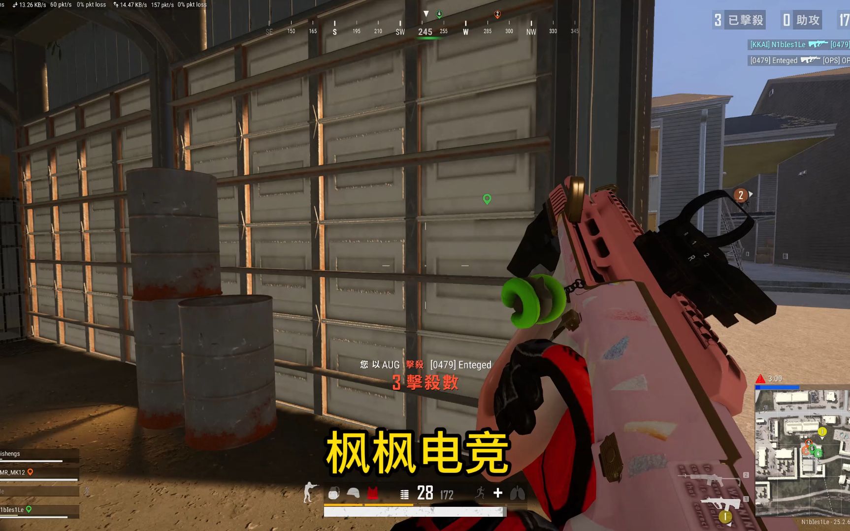 【枫枫电竞】《绝地求生》精彩集锦~~吃鸡日常 我滴诶哎 就是猛