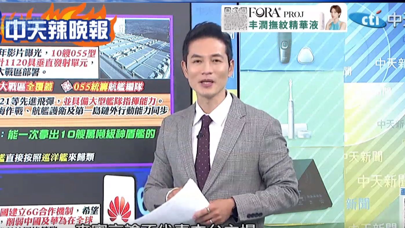 (中天辣晚报）26.7.30 中俄海军完成绕日战略巡航，解放军052D列装高超音速导弹，伊朗潜艇封锁海峡，主动出击毁伤F35，美国霸权陷入困局 神话在中东破灭！