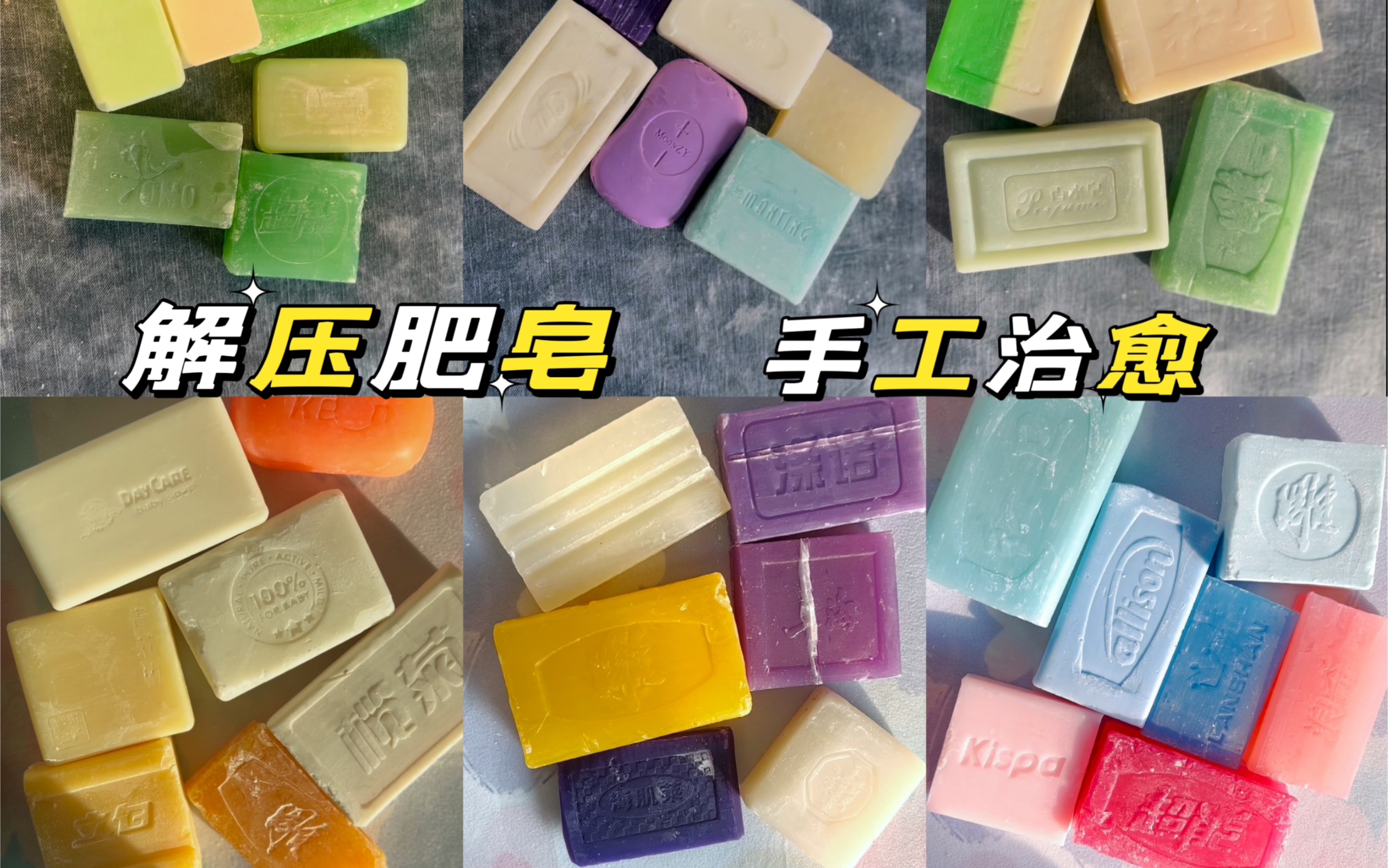 【Lksoap】彩色肥皂,竖屏哔哩哔哩bilibili