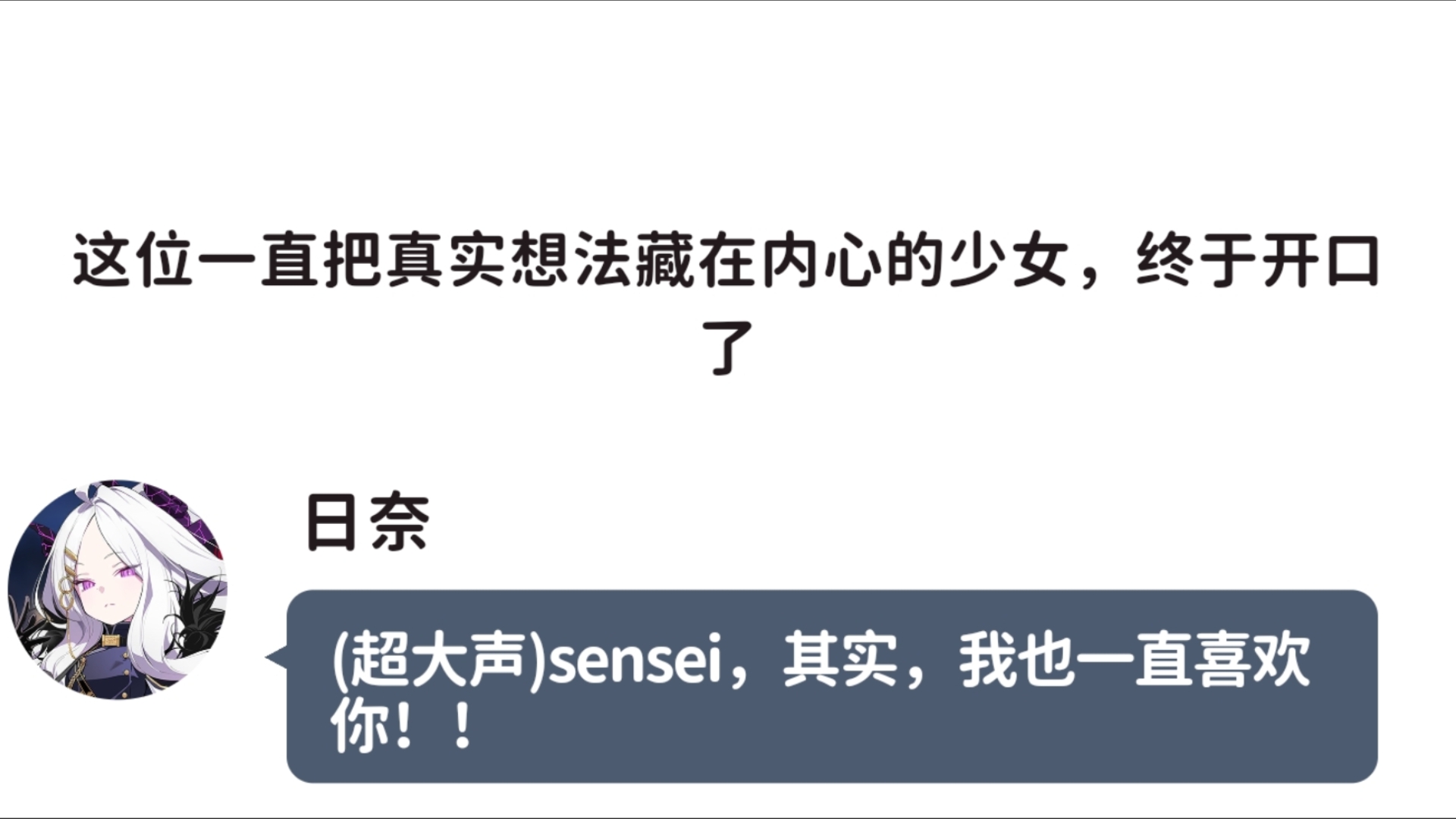 sensei被日奈伤透了心?哔哩哔哩bilibili