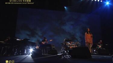 今井美樹 - ホントの気持ち (MIKI IMAI 20th Anniversary