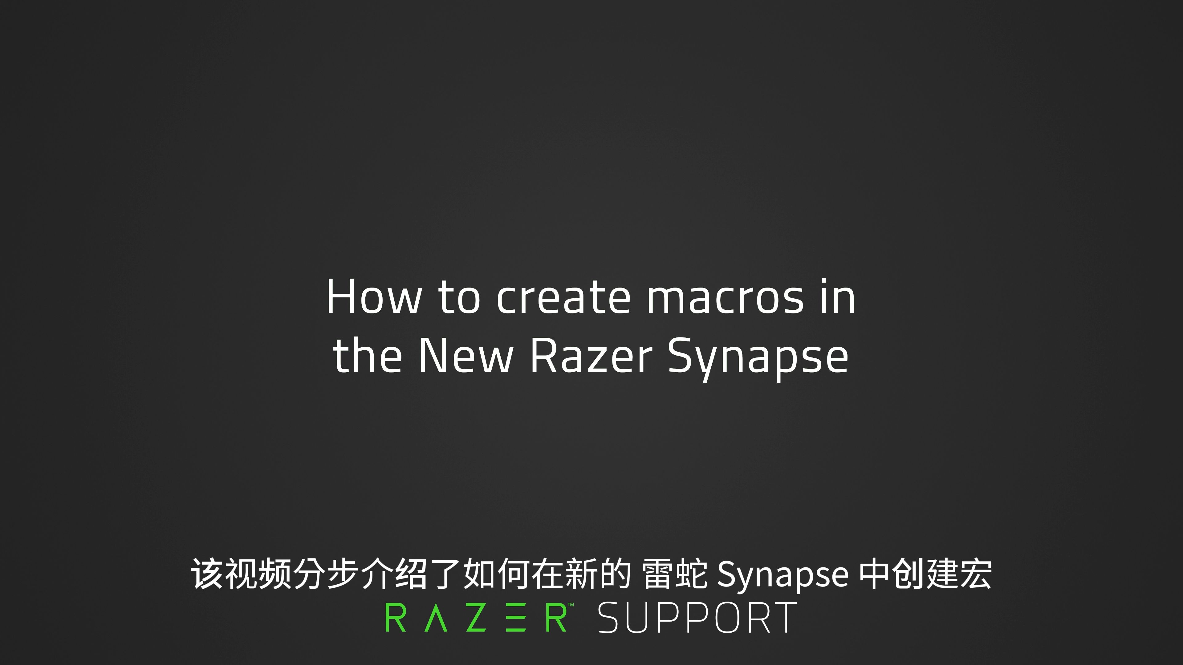 如何在New Razer Synapse新版雷云中创建宏哔哩哔哩bilibili