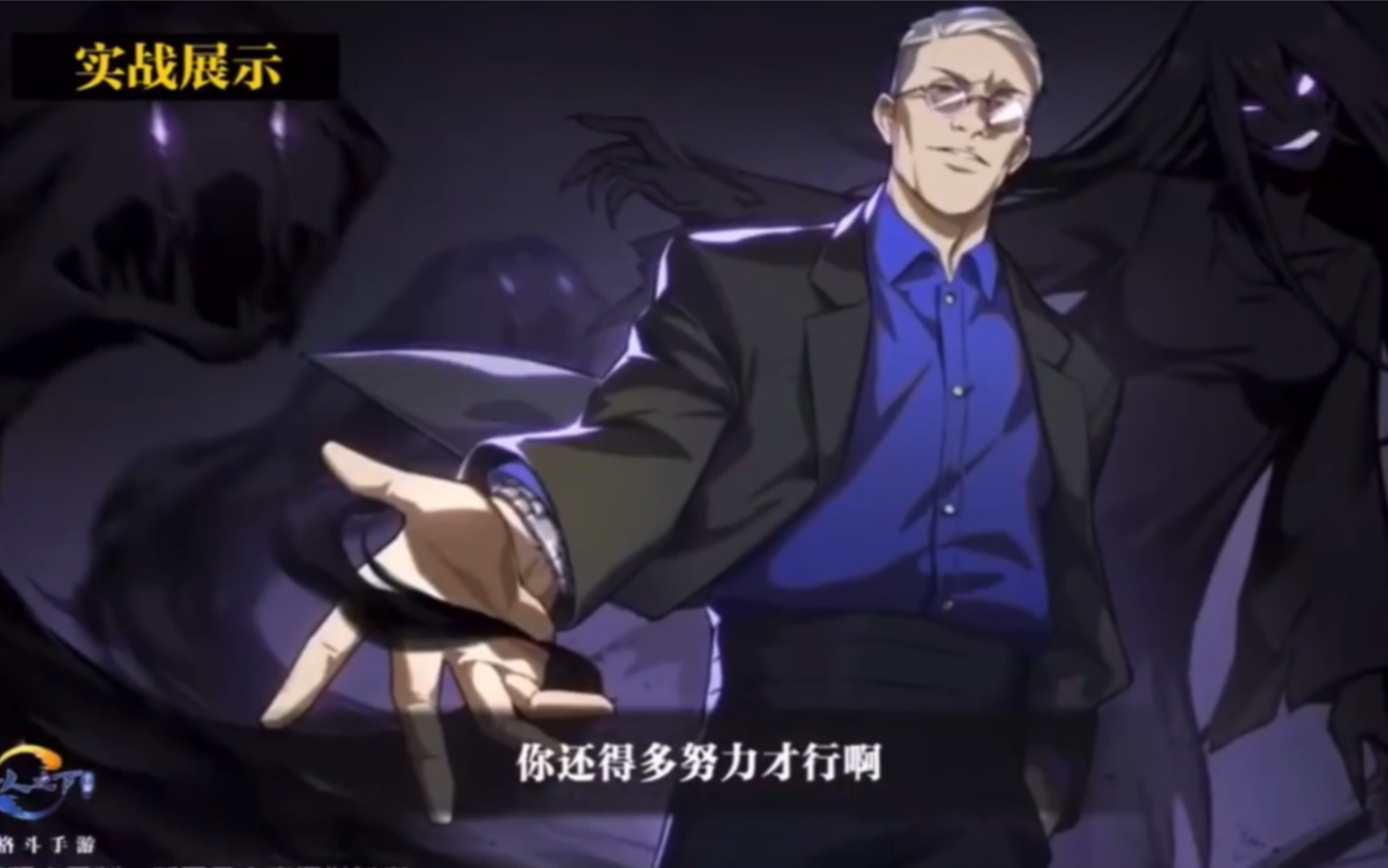 《一人之下手游》爆料十佬之一,忍辱负重风正豪模型技能动作展示!