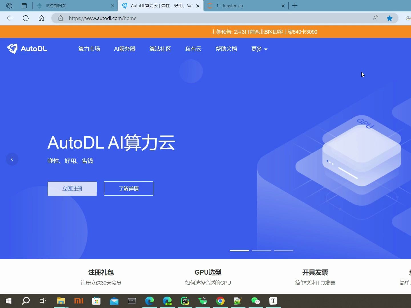 autojs+ui模板