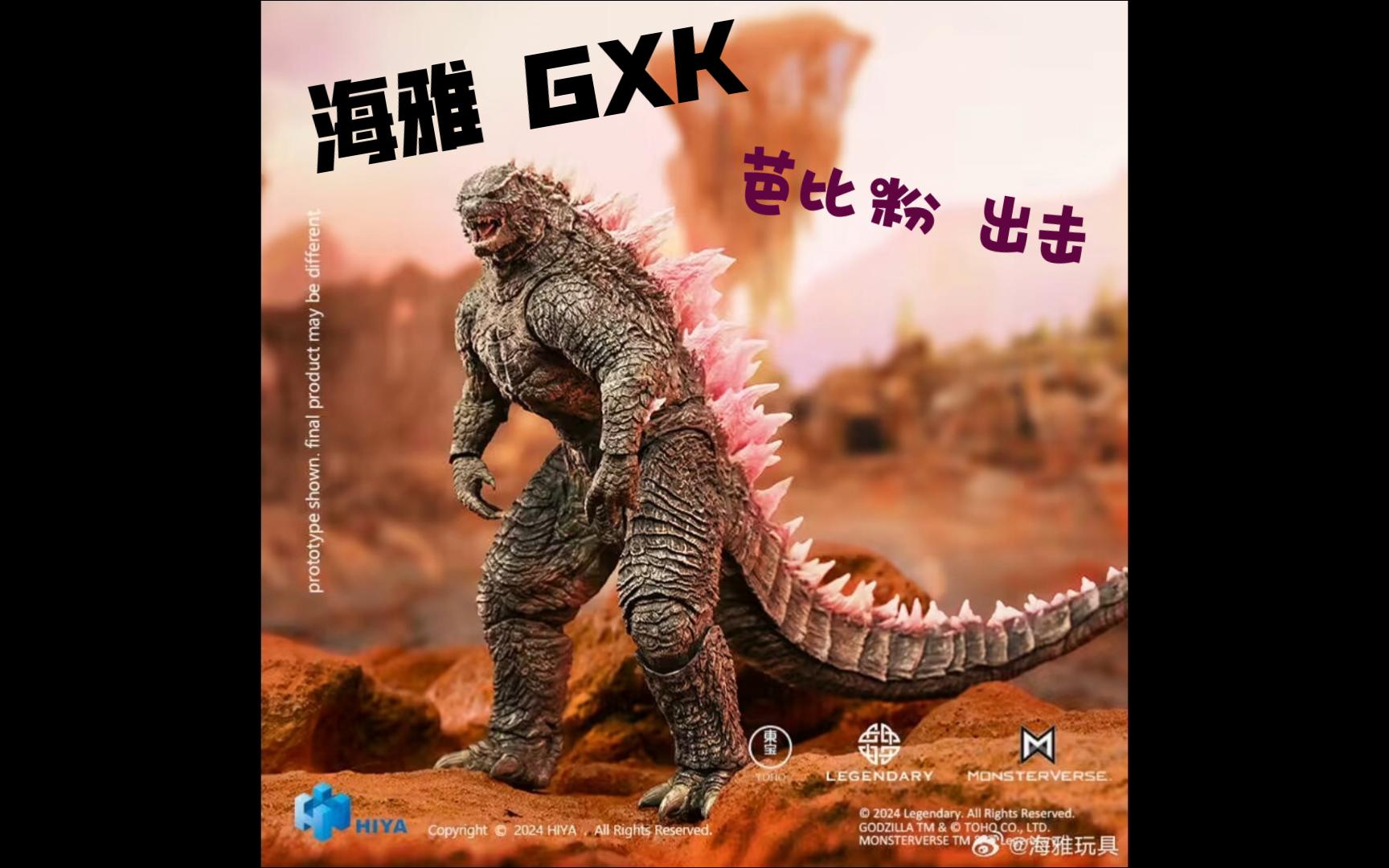 [图]【模玩闲谈】第十一期——海雅又叒叕曝新品！传奇G船新造型+新素体+新规设计！芭比粉出击！