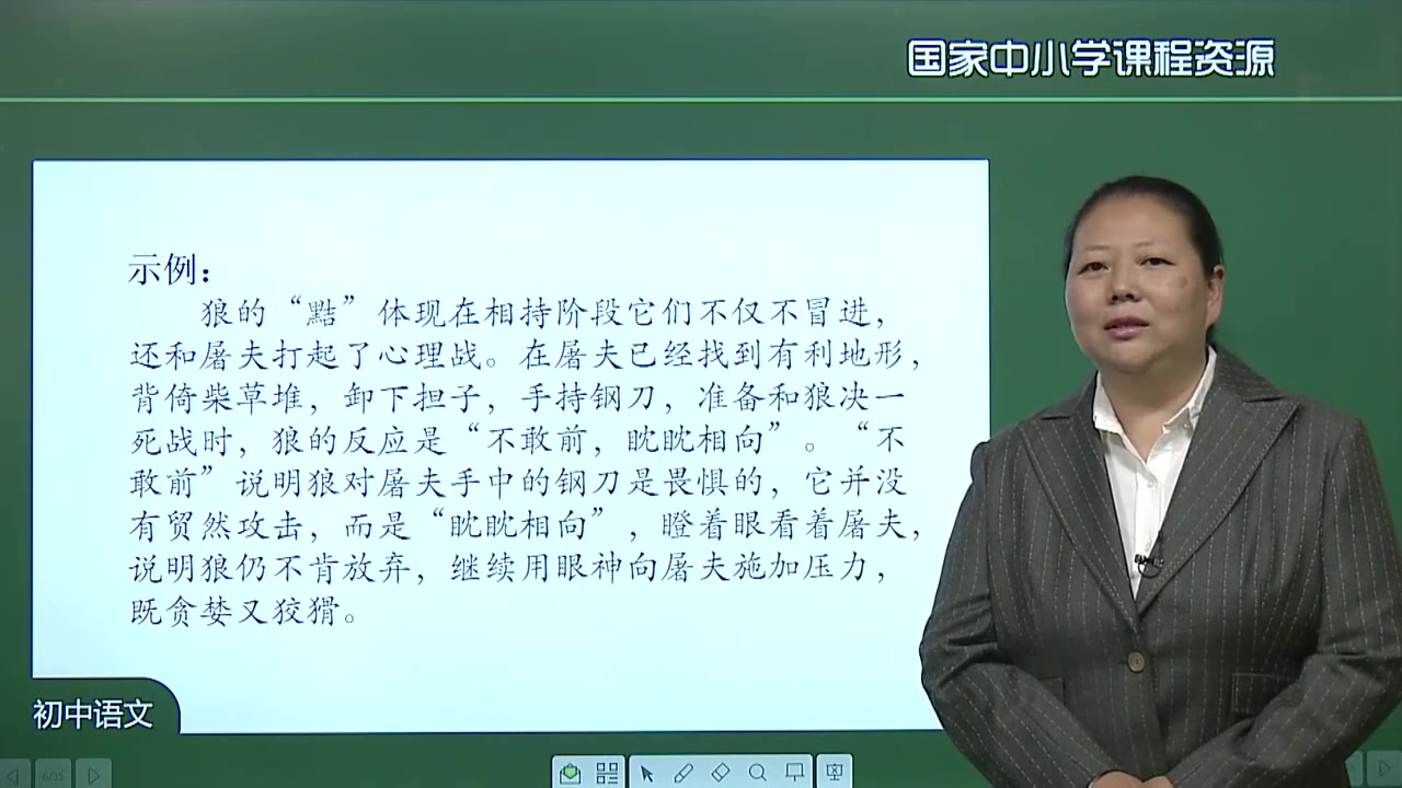 [图]初一语文上册 七年级语文上册 人教部编版精讲视频 初中语文七年级语文上册语文