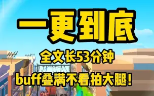 下载视频: 【全文已完更！】宁晚，你把老子当替身，谢廷衍咬着牙说这句话的时候，是我追他的第二年......