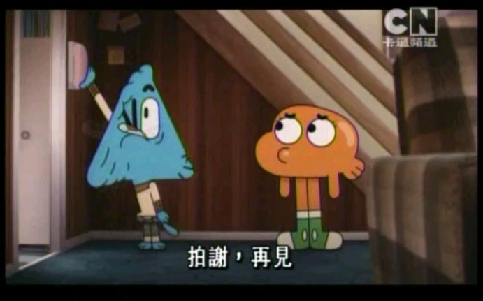 阿甘妙世界 变声少年