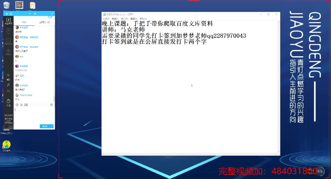 今天教你利用Python来爬取百度文库!下载劵不存在有的!哔哩哔哩bilibili