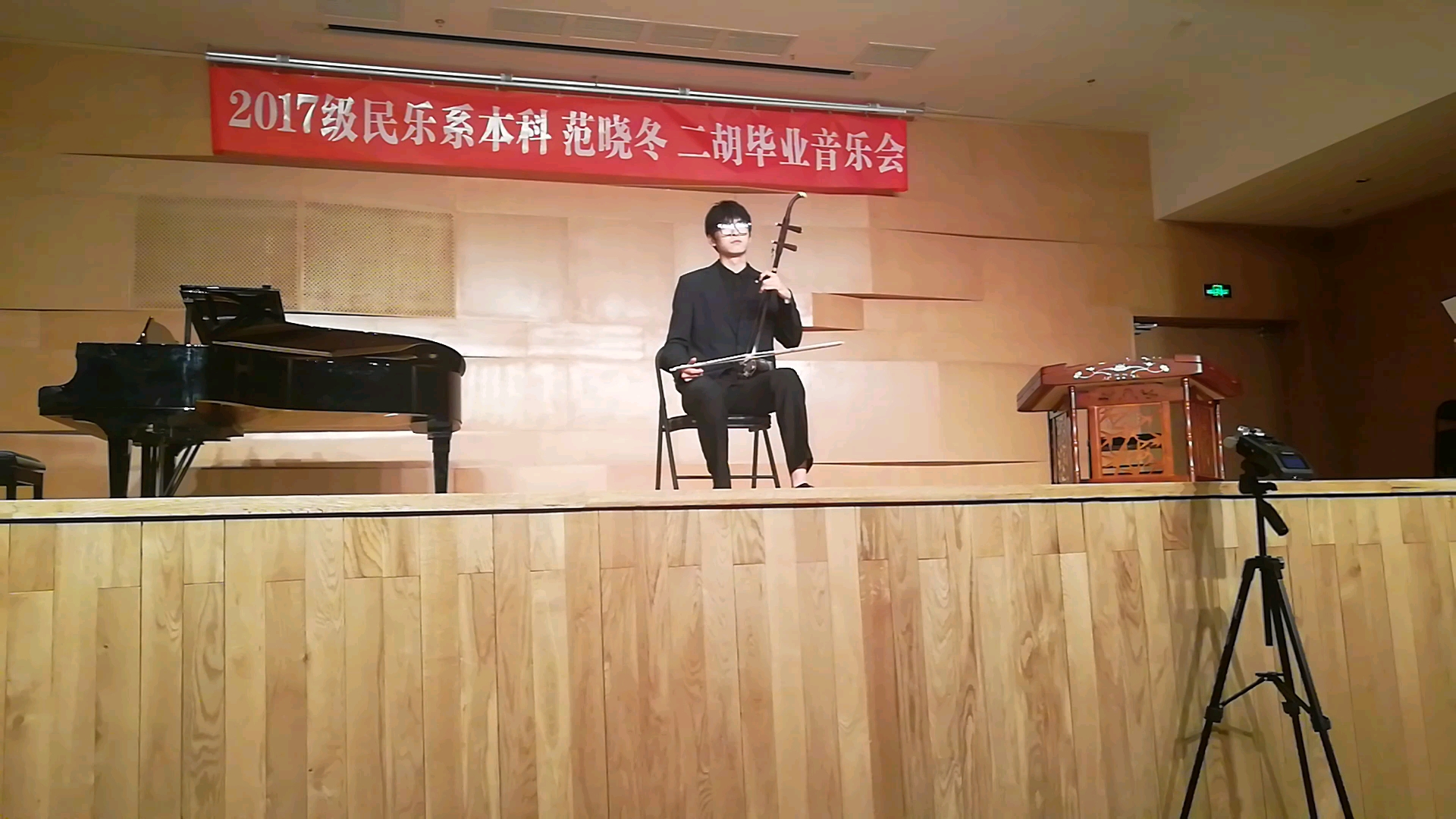 [图]二胡 西安音乐学院 毕业演奏会