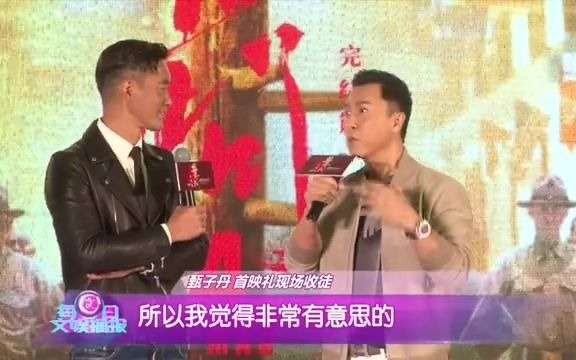 [图]甄子丹首映礼现场收徒-叶问4会不会是收官之作呢_