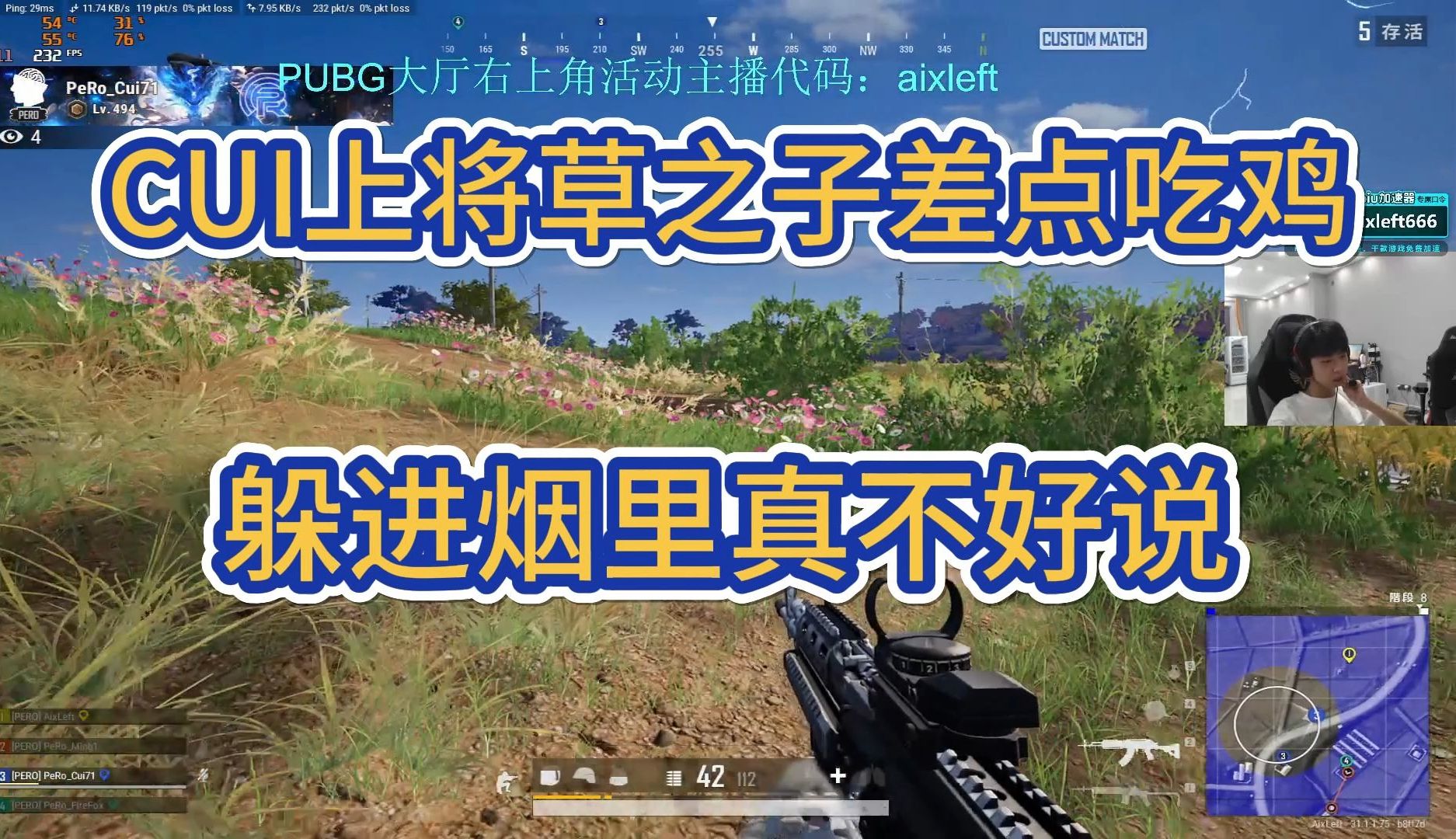 Cui上将反杀P90,差点吃鸡说是哔哩哔哩bilibiliPUBG精彩集锦