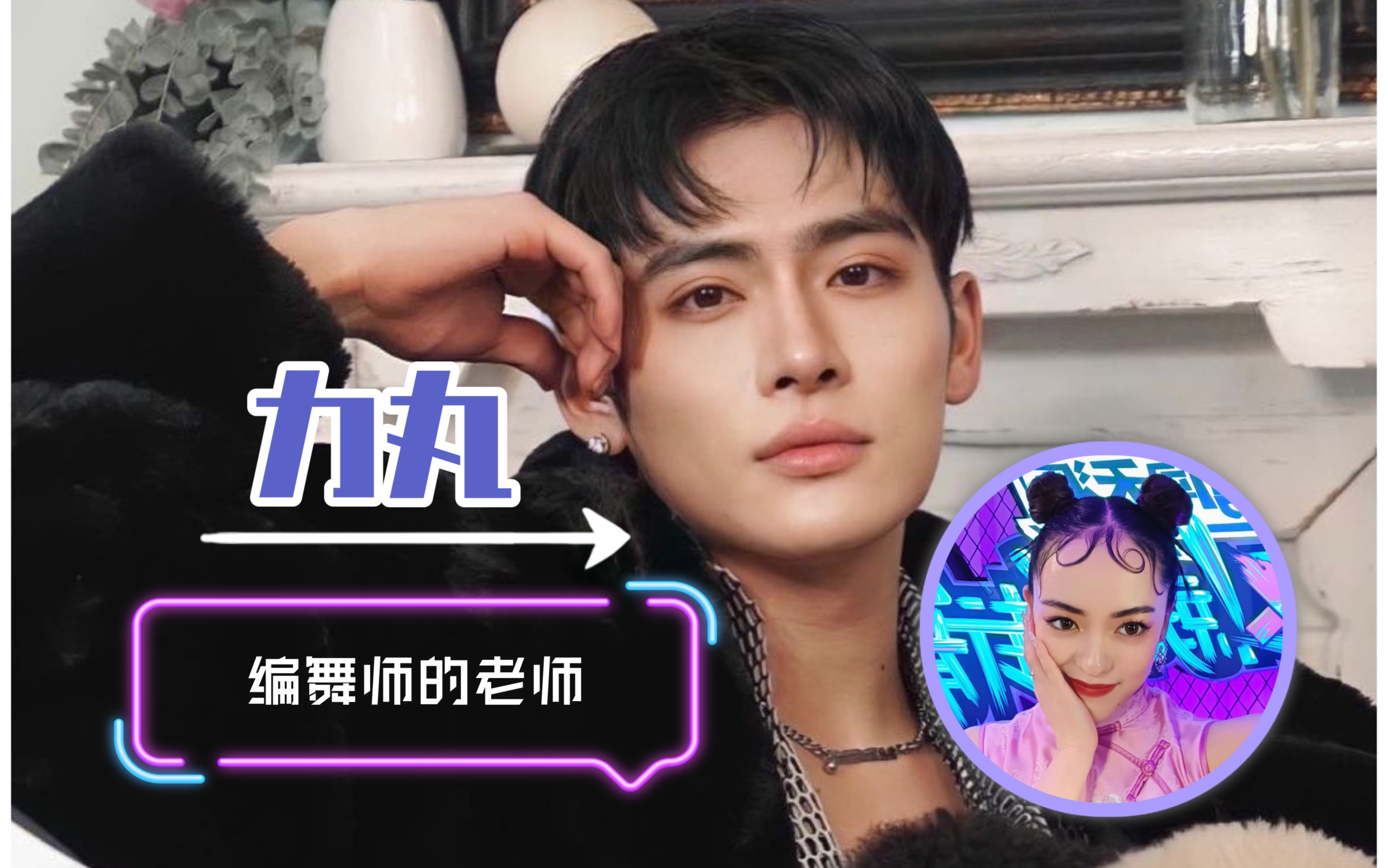 这街4chika四年前上过力丸的大师课