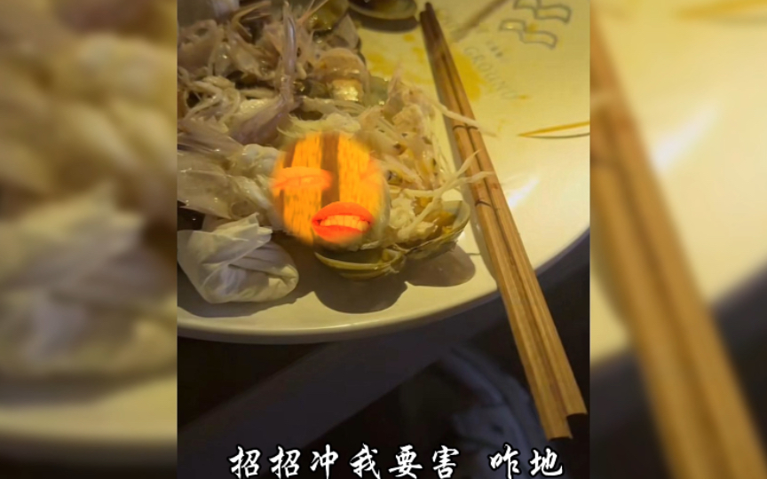 皮皮虾:咋的,酒足饭饱思淫欲?你看我怎么样?哔哩哔哩bilibili