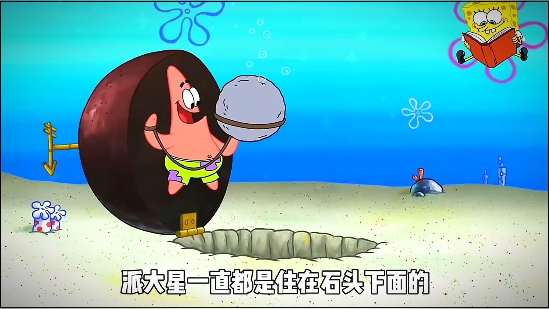 其实派大星是个富二代?