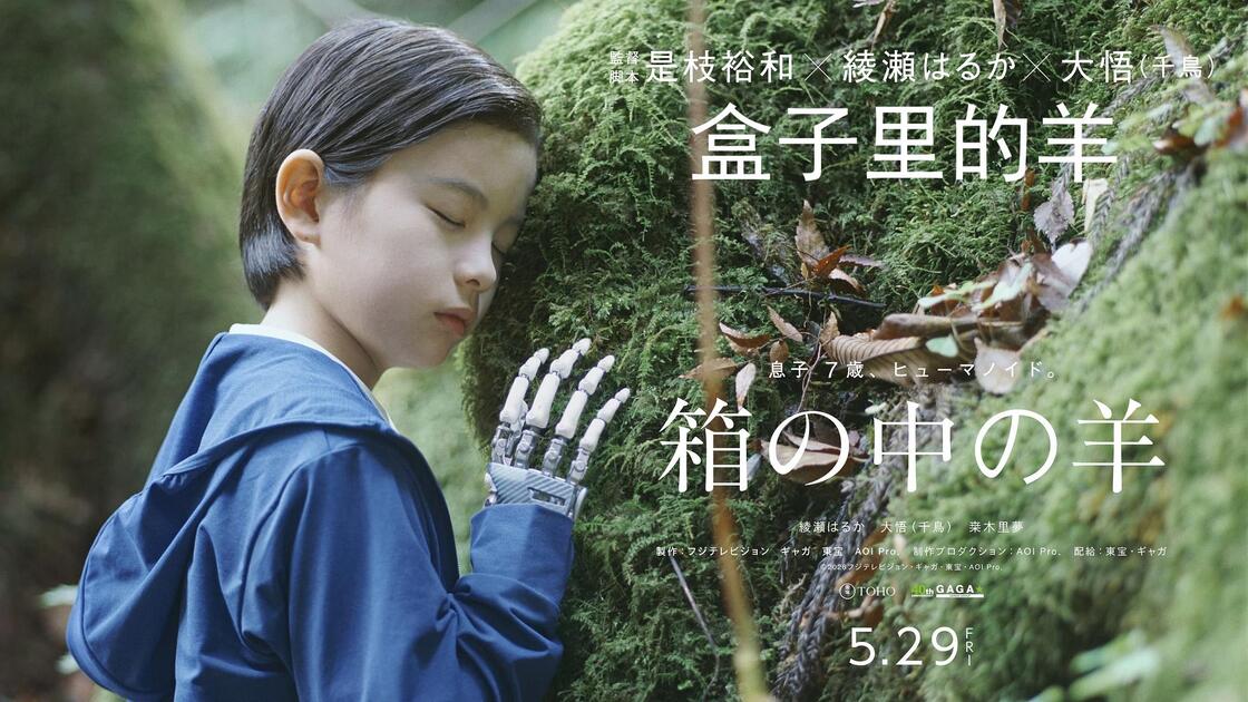 盒子里的羊 2026 类型: 剧情 / 科幻 又名: 再生家族(港/台)