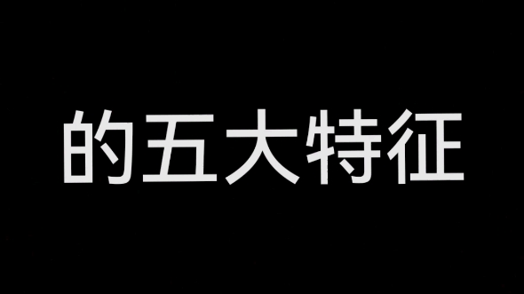 [图]废物虚拟主播的五大特征（其实是七大）