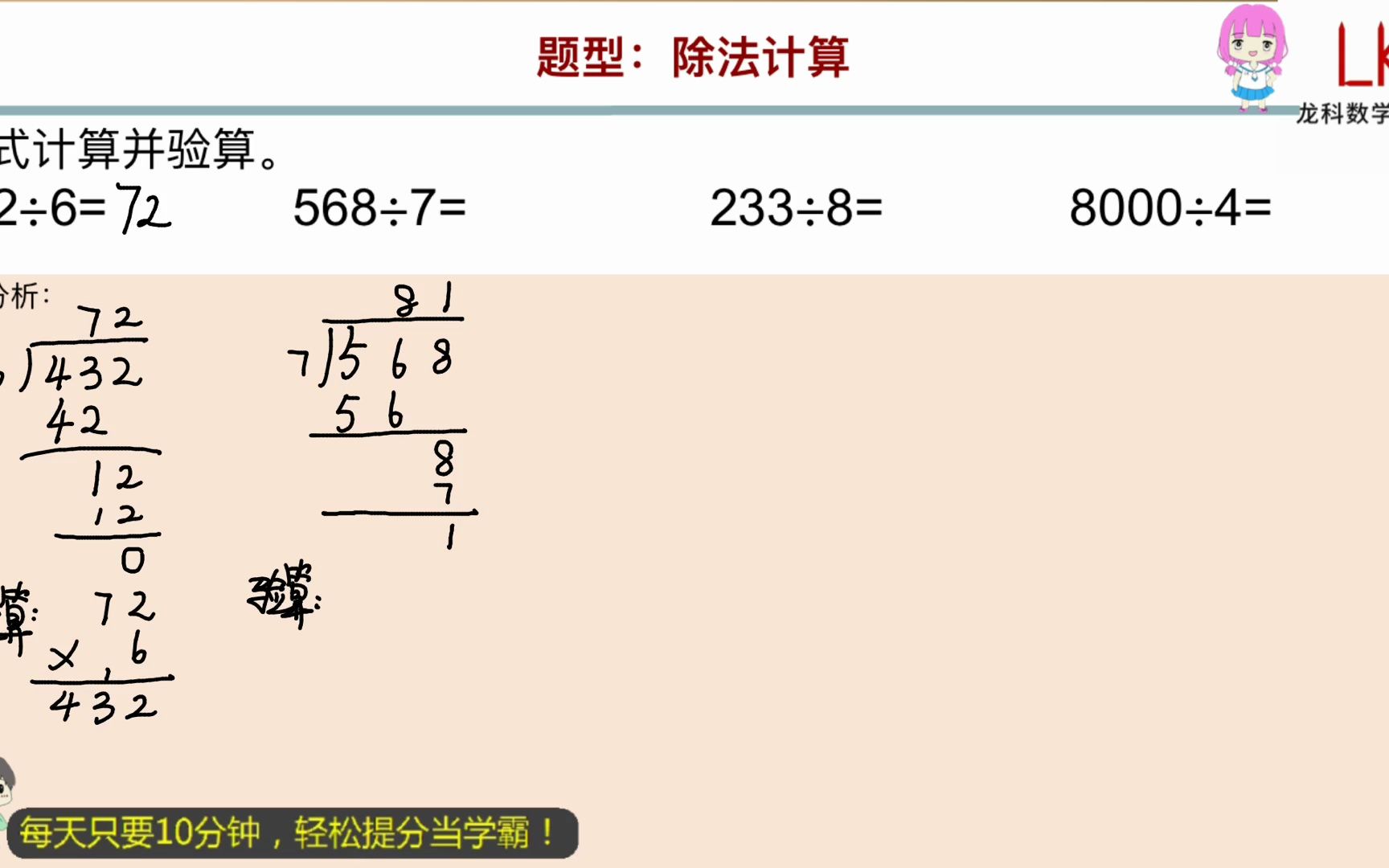 三年级下册:除法计算(310016)哔哩哔哩bilibili