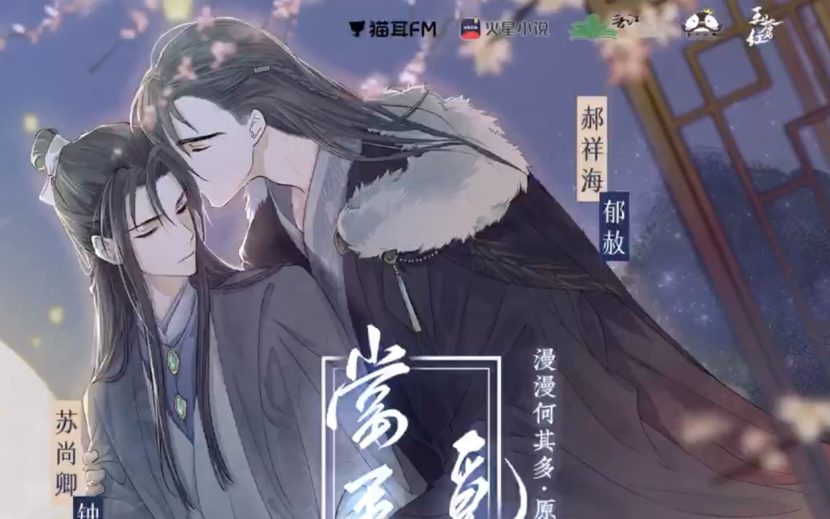 钟宛攻解释自己身子清白当年万里觅封侯