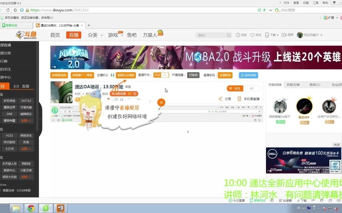 通达OA2017版产品培训应用中心(上)哔哩哔哩bilibili