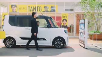 Cm Daihatsu Tanto Tvcm 感性に響くデザイン 篇 哔哩哔哩 Bilibili