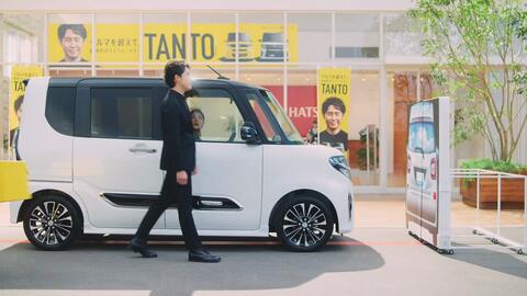 Cm Daihatsu Tanto 突然熱弁 安全安心 篇 哔哩哔哩