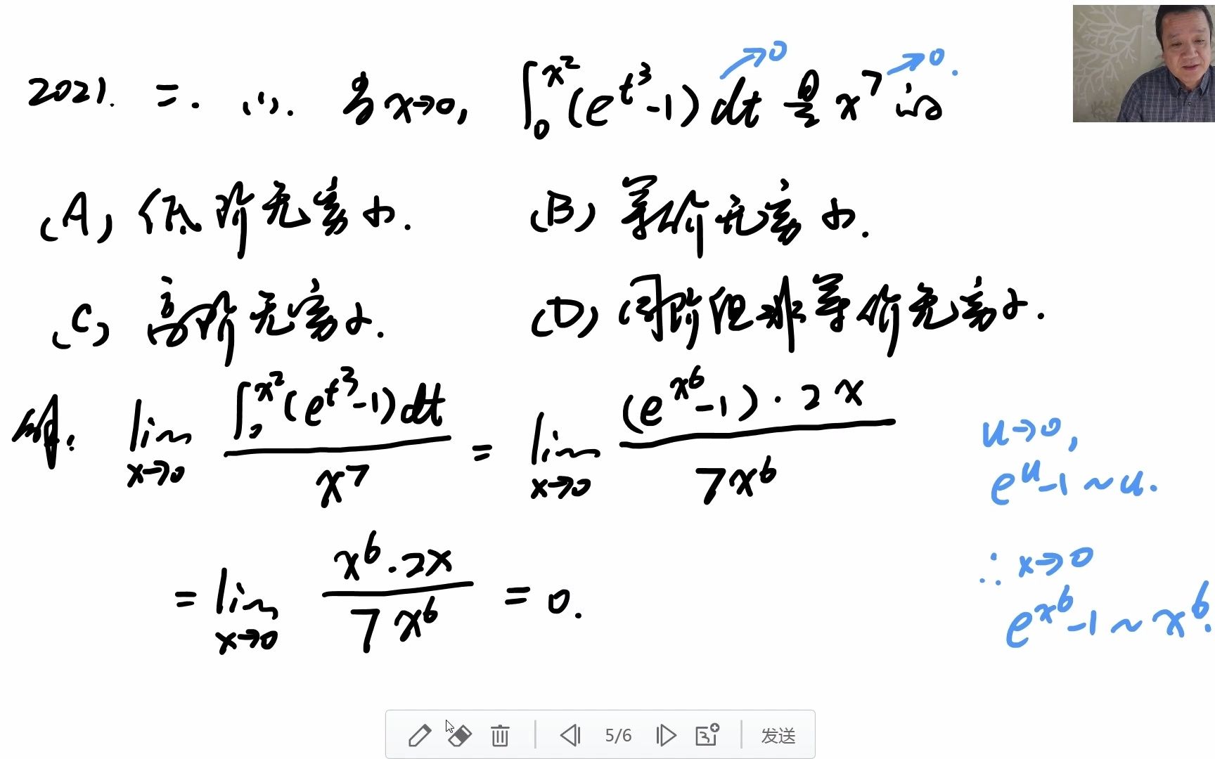 2021数学二真题哔哩哔哩bilibili