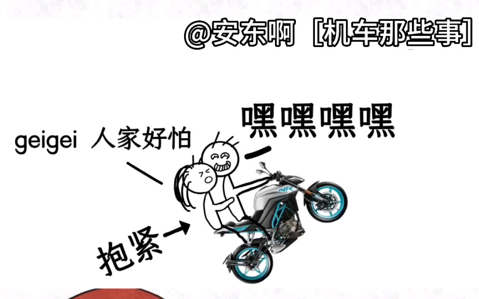 关于骑车,马路上翘头害人害己哔哩哔哩bilibili