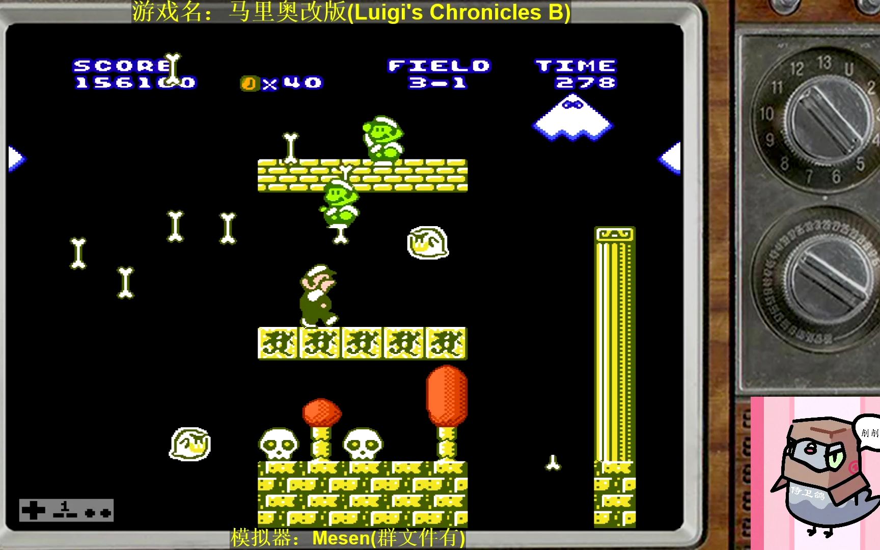 [图]FC路易基历代记B(Luigi's Chronicles B) 娱乐通关解说