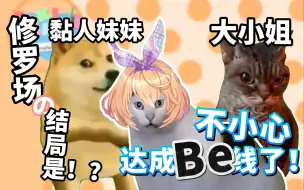 下载视频: 【猫meme】被樱花妹卷进galgame里最后还BE了……