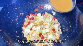 Download Video: 宫保鸡丁，家常菜没有正宗只有简单好吃，不过油一锅成菜的宫保鸡丁，绝对好吃不麻烦