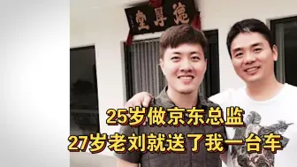 Скачать видео: 从普通应届生，到25岁京东总监，再到32岁成为别人口中的职场天花板，第一次全面复盘我的成败得失&经验反思，希望对你有启发。