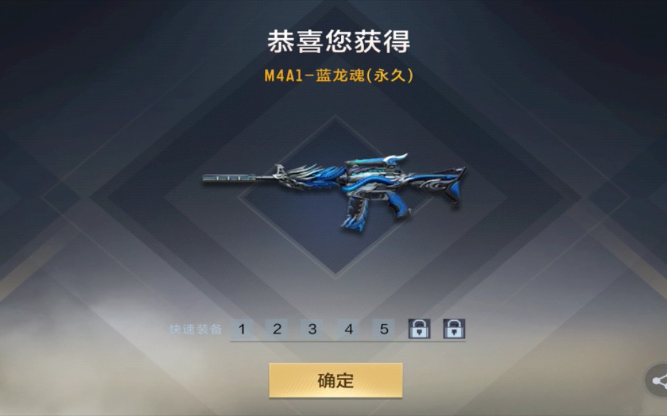 M4A1蓝龙觉醒M4A1蓝龙魂哔哩哔哩bilibili