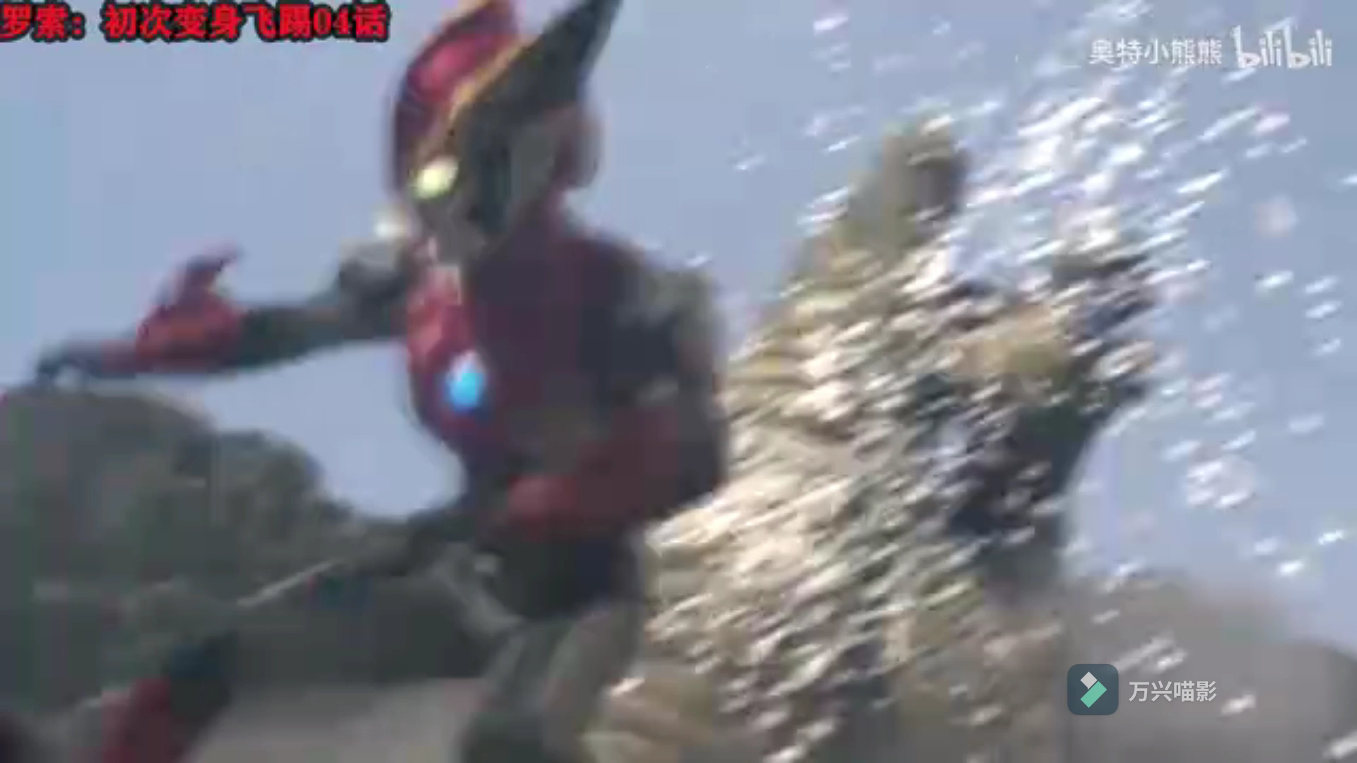 【奥特剪辑】看看历代奥特曼的变身飞踢