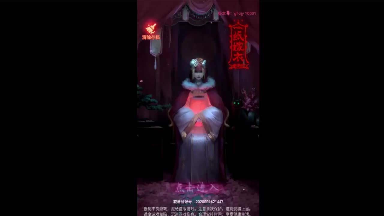 [纸嫁衣]结婚真累,智商欠费哔哩哔哩bilibili