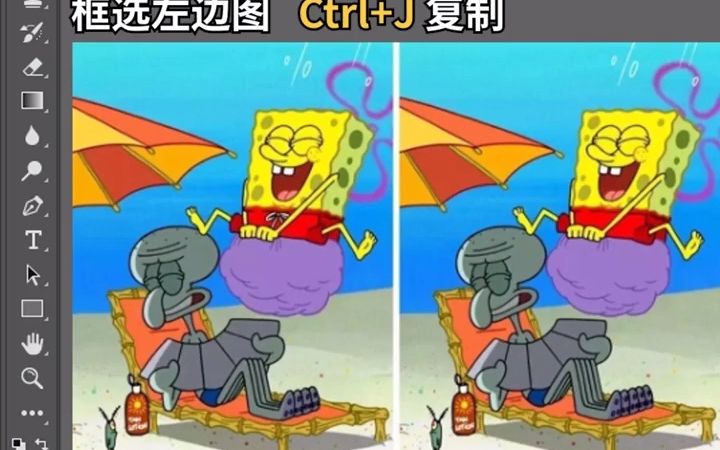 两张图片找不同,PS轻松搞定,你知道什么原理吗?哔哩哔哩bilibili