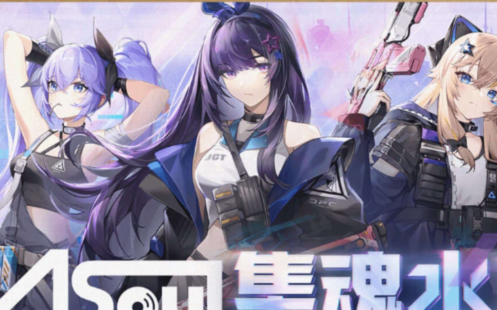 a-suol 生死狙击2官服出号 3红10金 a-suol全部枪 a-soul 嘉然 乃琳