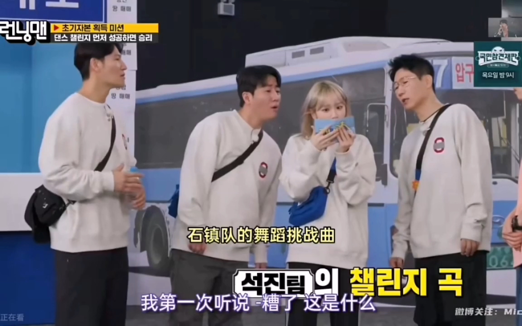 【iu】runningman lessreafim iu 梦色糕点师挑战