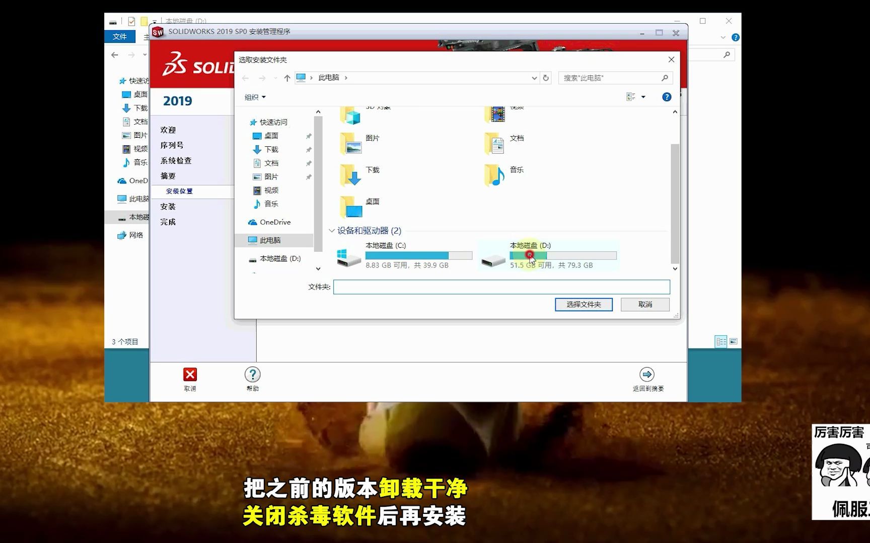 solidworks2019在哪里下载solidworks2019软件solidworks绘图软件哔哩哔哩bilibili