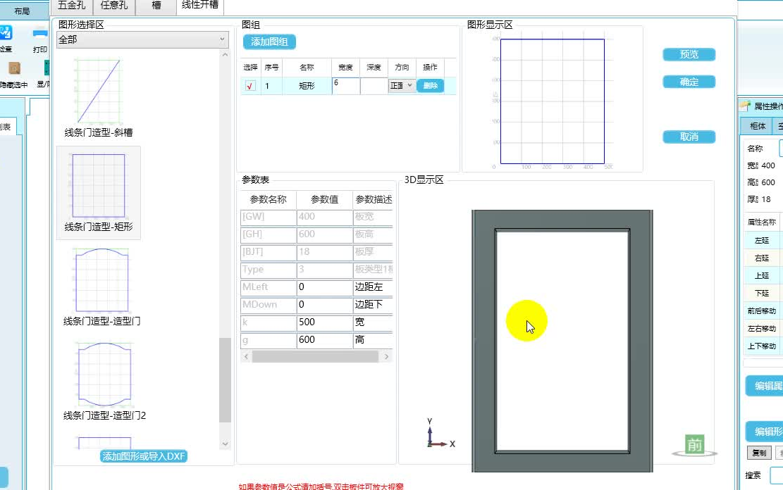 易木软件069玻璃门挖洞带边槽哔哩哔哩bilibili