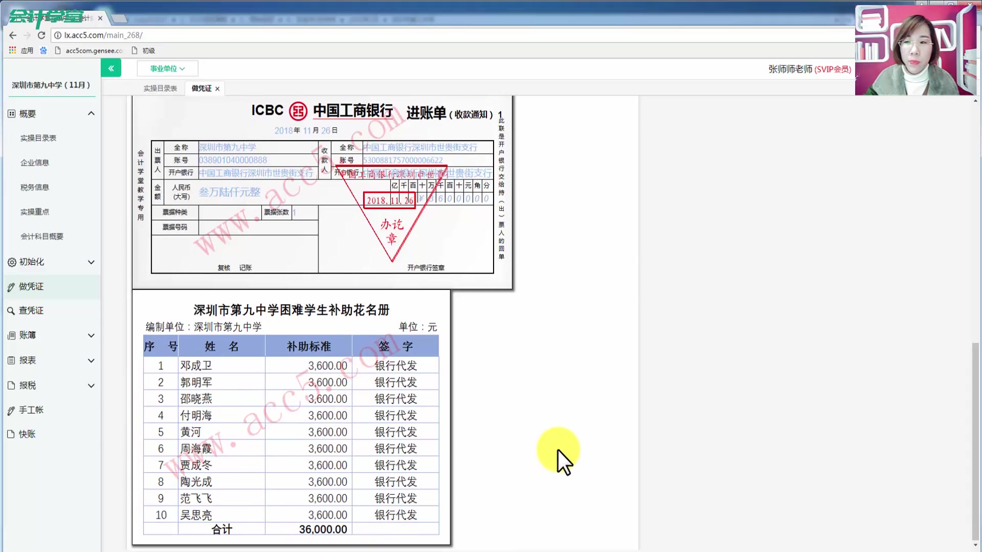 行政事业单位培训行政事业单位试题新编行政事业单位会计哔哩哔哩bilibili