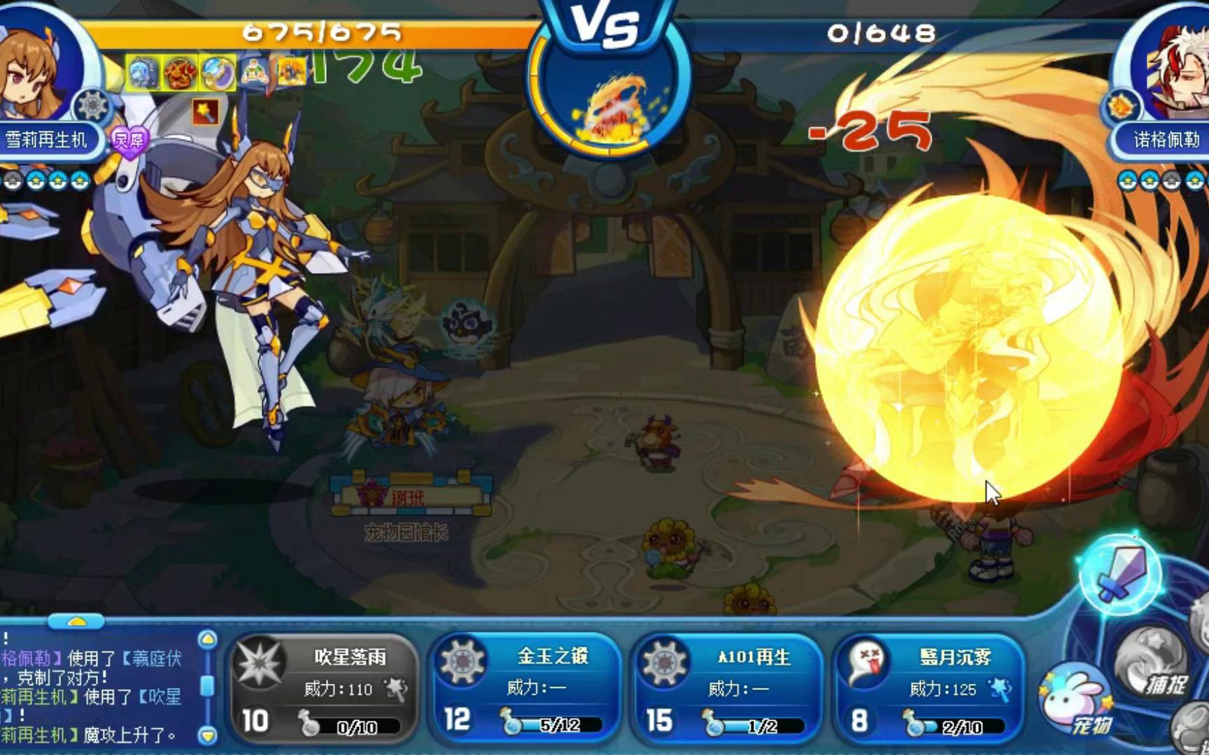 【洛克王国】过气半年费费爆杀三幻神!