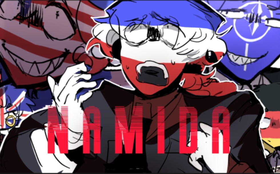 [图](countryhumans/史向meme/南斯拉夫)namida