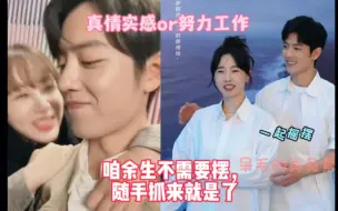 Télécharger la video: 真情实感or努力工作，咱余生不需要摆，随手抓来就是了！我的小太阳