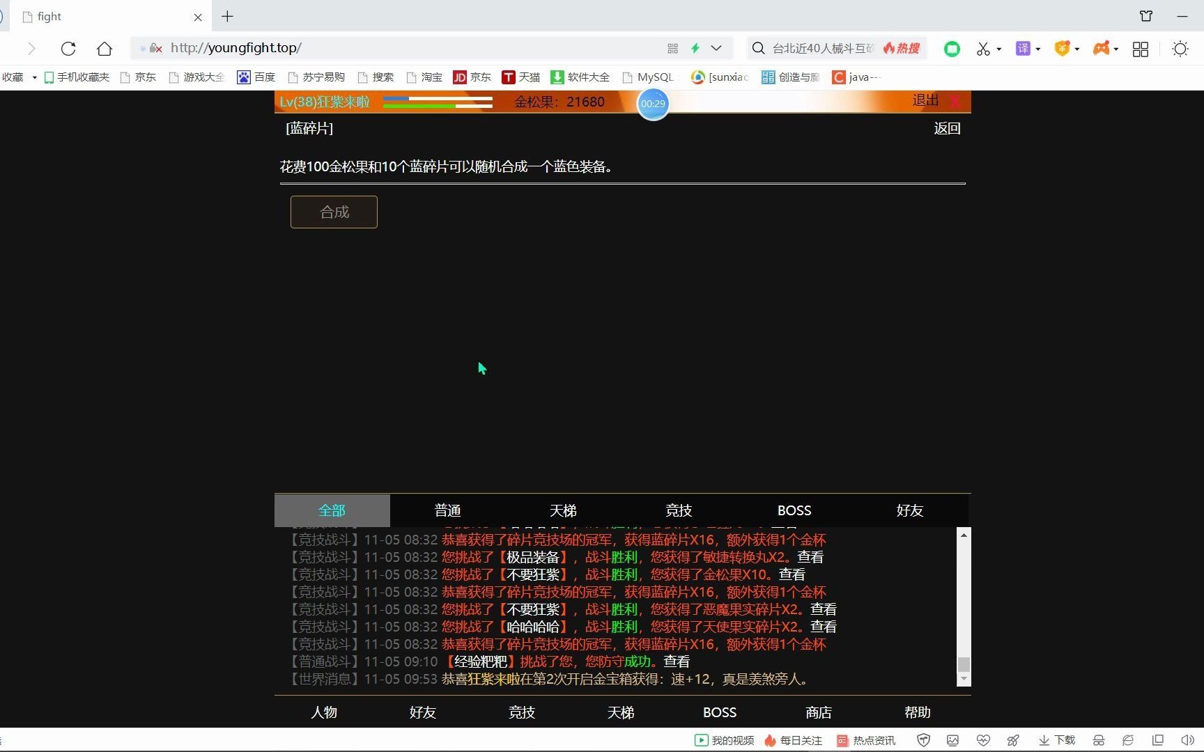 [图]uc松鼠大战开金宝箱啦！！