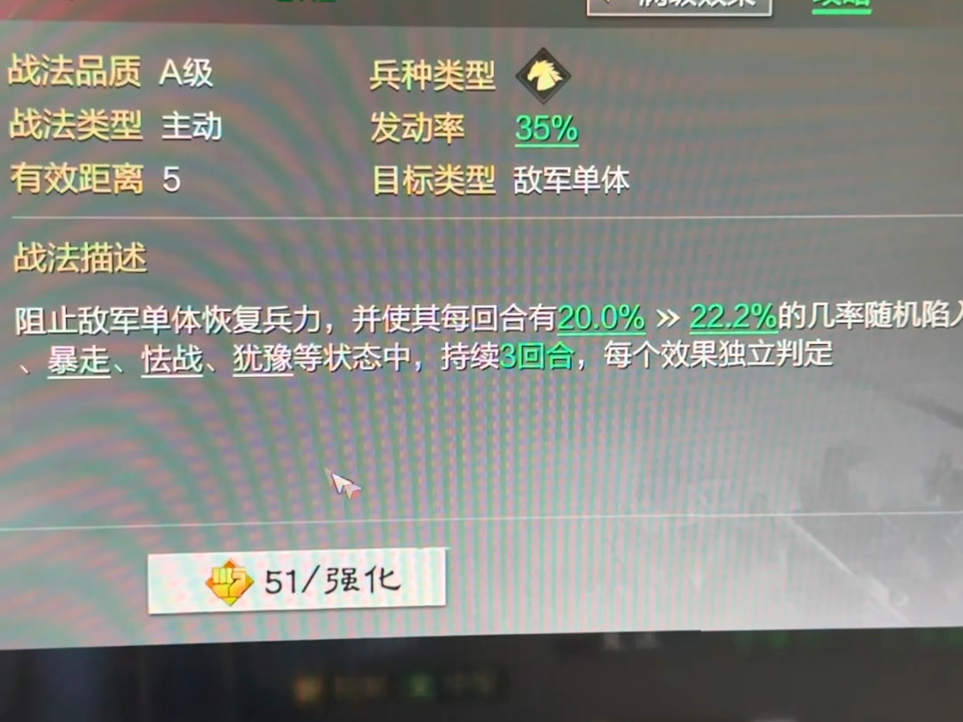 大小郭嘉对比#率土星推计划#率土之滨手机游戏热门视频