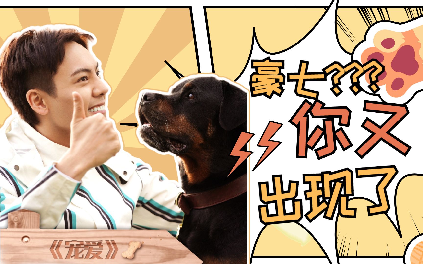 电影宠爱搞笑名场面_哔哩哔哩 (゜-゜)つロ 干杯~-bilibili