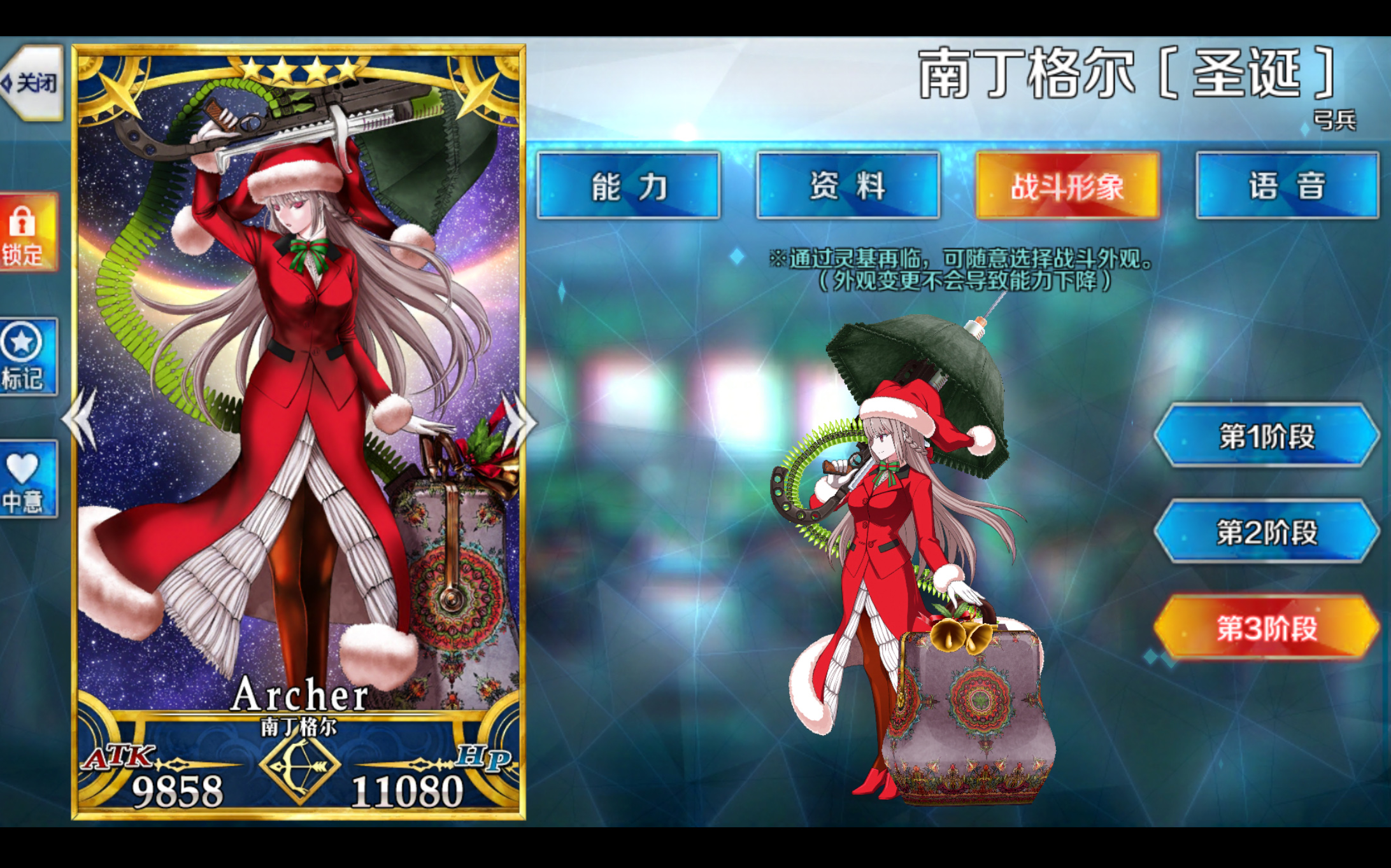 【fgo】南丁格尔〔圣诞〕(三破)战斗模组展示