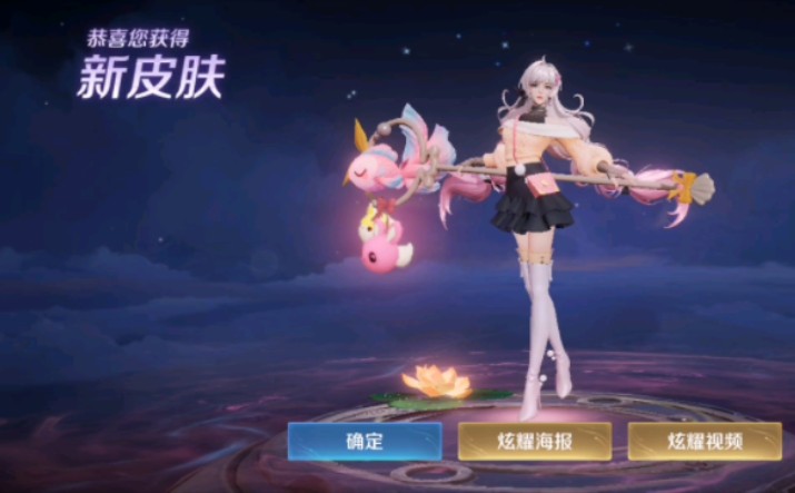 难民也是拿下大乔新皮肤了!