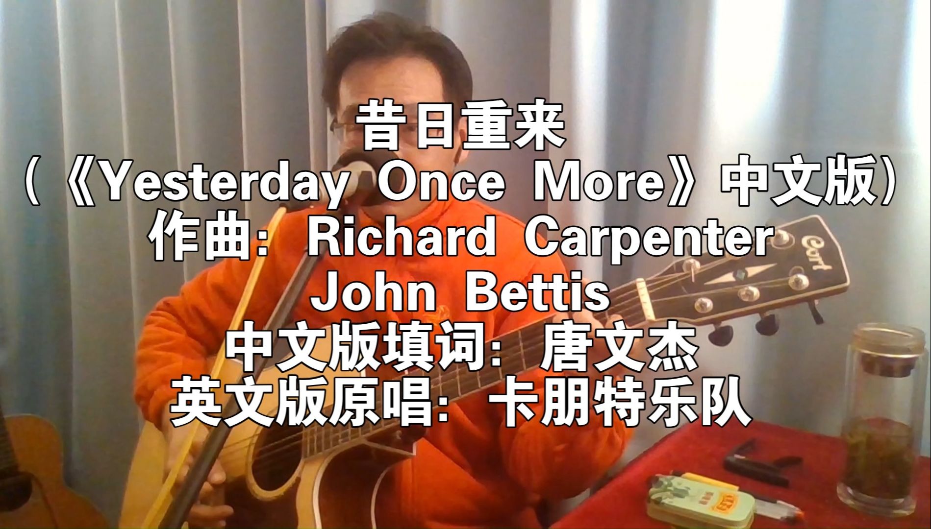 全网独播《昔日重来》,经典英文歌曲《Yesterday Once More》中文版,本人亲自填词.哔哩哔哩bilibili